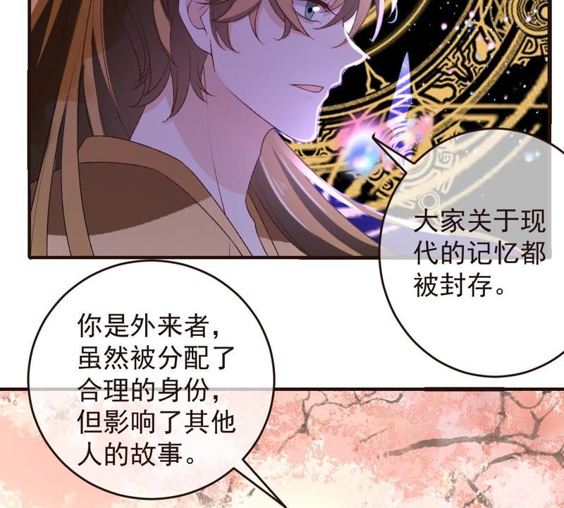 《世无良猫》漫画最新章节第104话 恢复前世的记忆！免费下拉式在线观看章节第【54】张图片