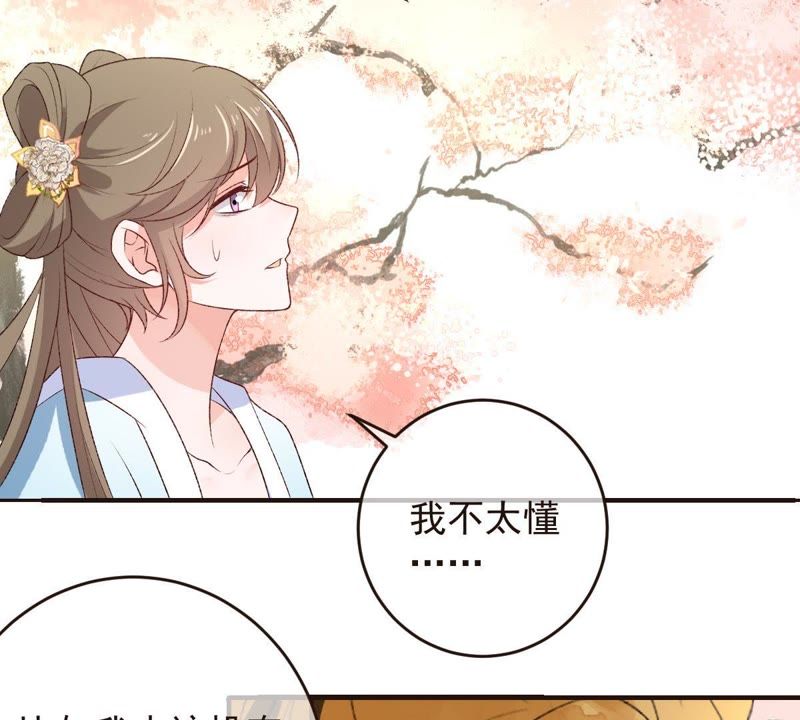 《世无良猫》漫画最新章节第104话 恢复前世的记忆！免费下拉式在线观看章节第【55】张图片