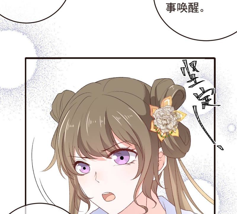 《世无良猫》漫画最新章节第104话 恢复前世的记忆！免费下拉式在线观看章节第【59】张图片