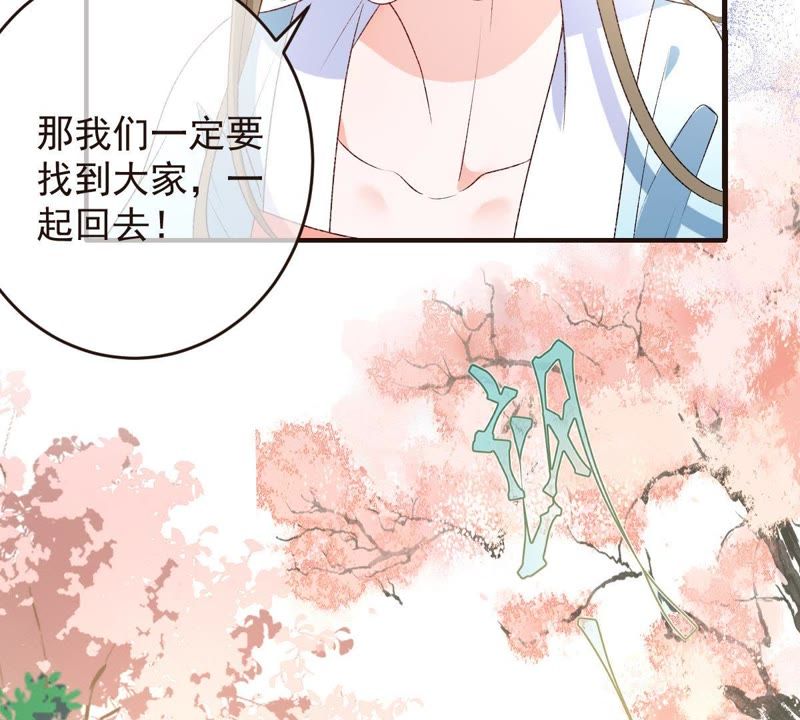 《世无良猫》漫画最新章节第104话 恢复前世的记忆！免费下拉式在线观看章节第【60】张图片