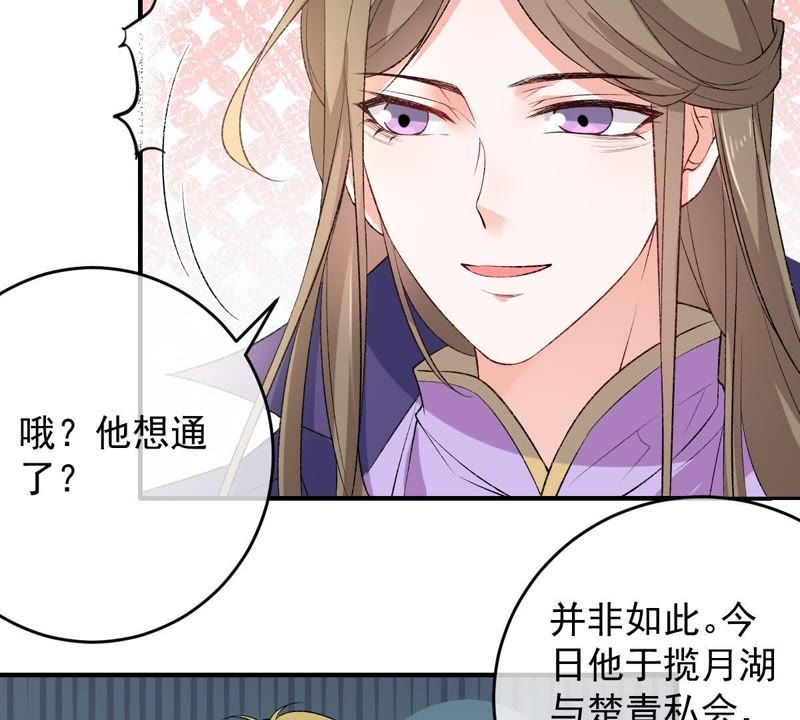 《世无良猫》漫画最新章节第105话 欠她一个表白免费下拉式在线观看章节第【11】张图片