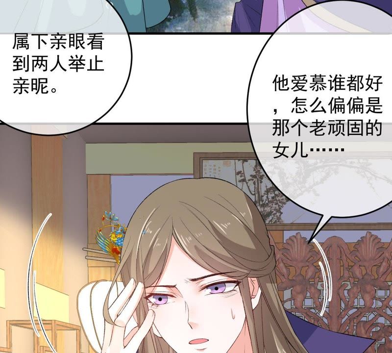 《世无良猫》漫画最新章节第105话 欠她一个表白免费下拉式在线观看章节第【14】张图片