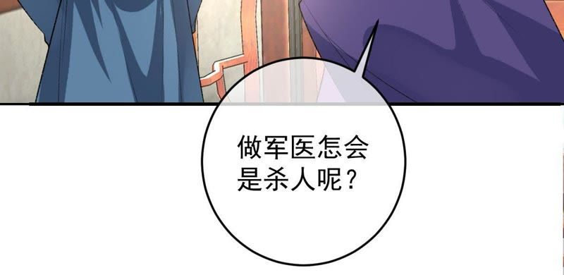 《世无良猫》漫画最新章节第105话 欠她一个表白免费下拉式在线观看章节第【17】张图片