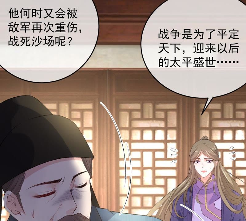 《世无良猫》漫画最新章节第105话 欠她一个表白免费下拉式在线观看章节第【19】张图片