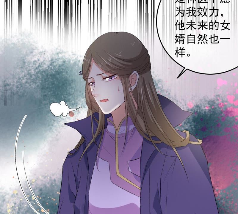 《世无良猫》漫画最新章节第105话 欠她一个表白免费下拉式在线观看章节第【21】张图片