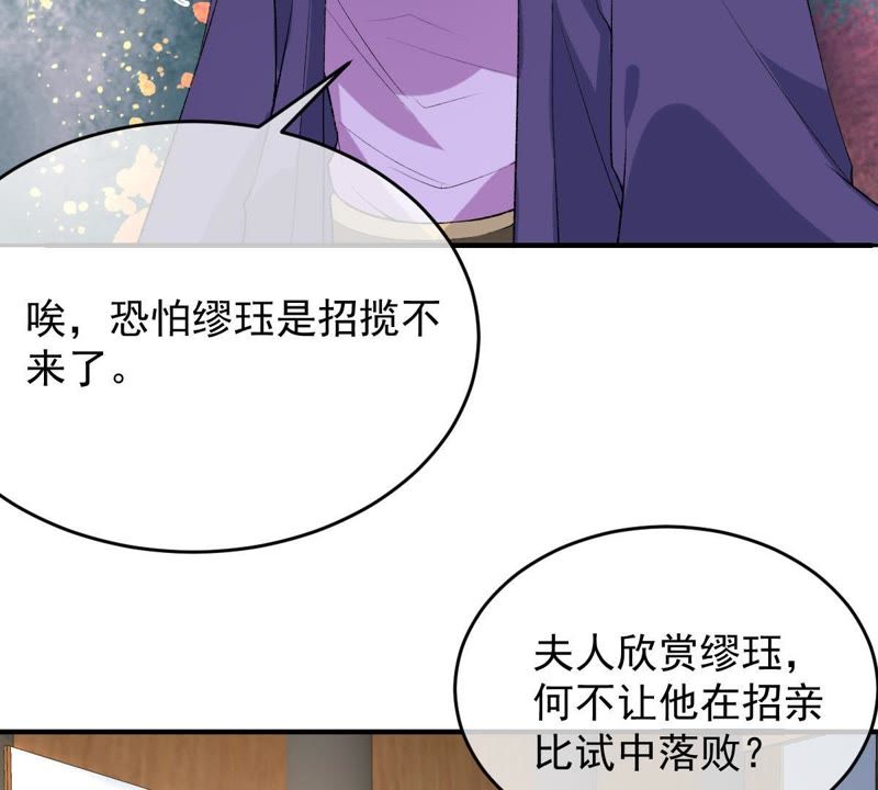 《世无良猫》漫画最新章节第105话 欠她一个表白免费下拉式在线观看章节第【22】张图片