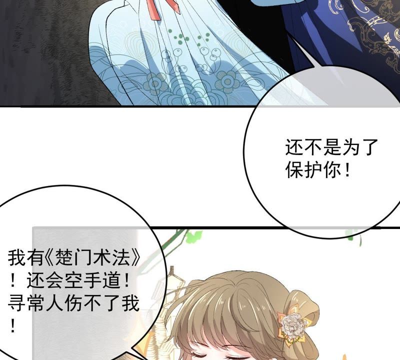 《世无良猫》漫画最新章节第105话 欠她一个表白免费下拉式在线观看章节第【27】张图片