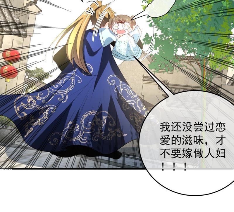 《世无良猫》漫画最新章节第105话 欠她一个表白免费下拉式在线观看章节第【30】张图片