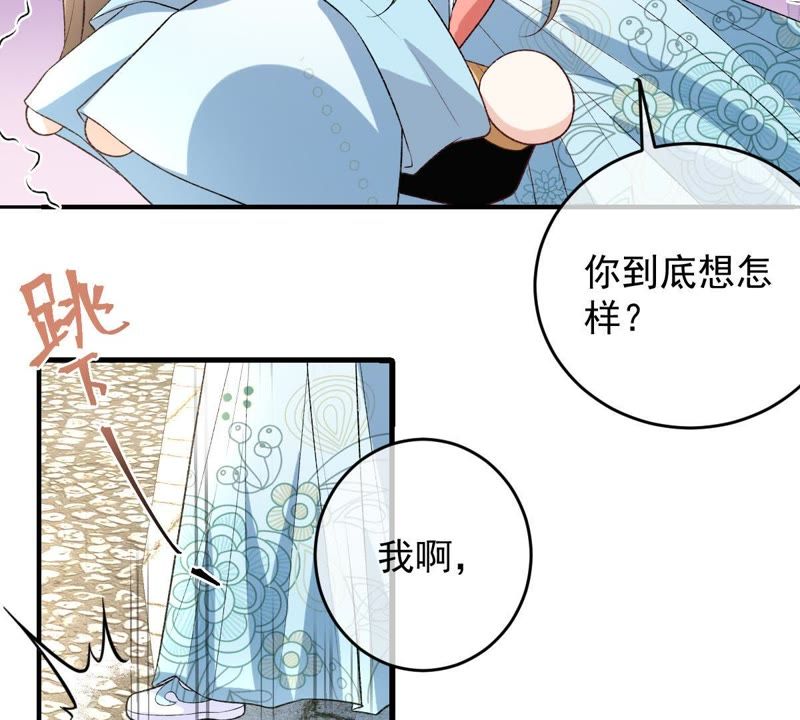 《世无良猫》漫画最新章节第105话 欠她一个表白免费下拉式在线观看章节第【32】张图片