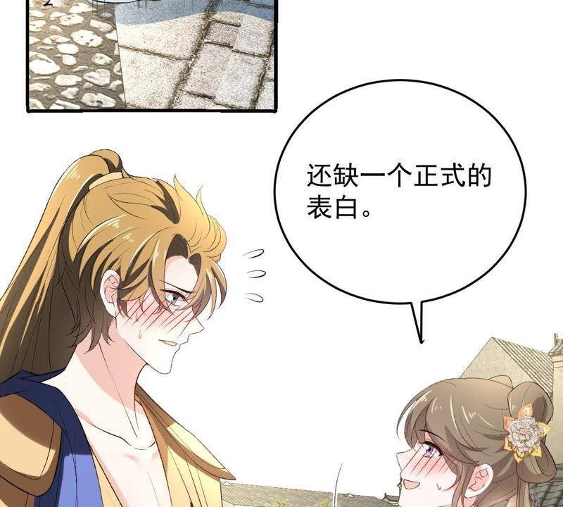 《世无良猫》漫画最新章节第105话 欠她一个表白免费下拉式在线观看章节第【33】张图片