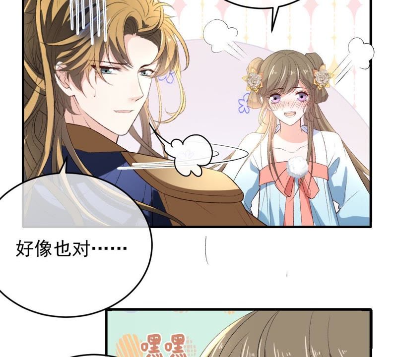 《世无良猫》漫画最新章节第105话 欠她一个表白免费下拉式在线观看章节第【35】张图片