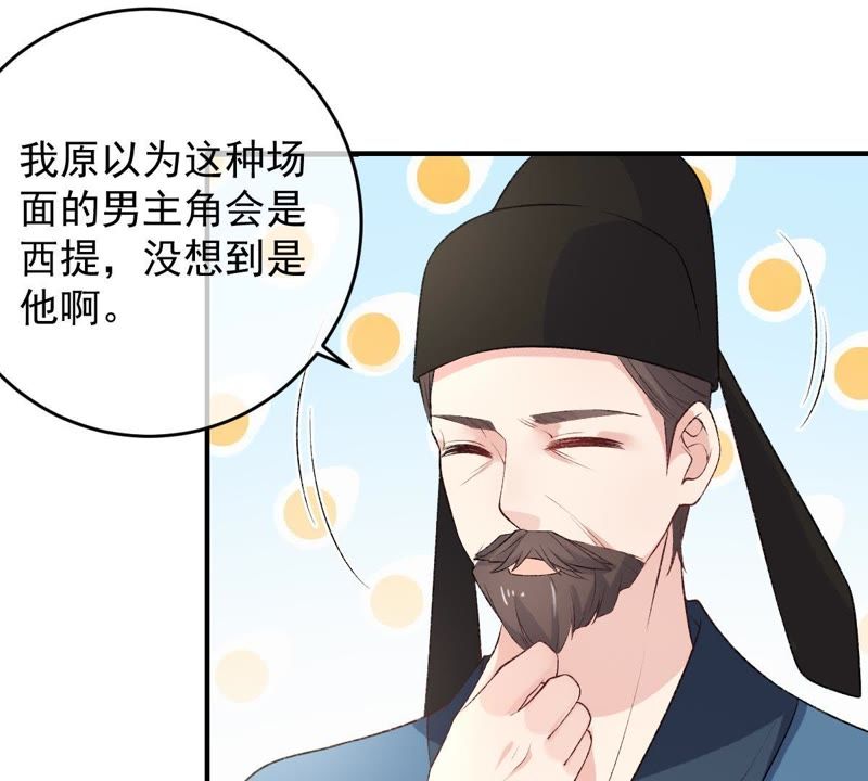 《世无良猫》漫画最新章节第105话 欠她一个表白免费下拉式在线观看章节第【42】张图片