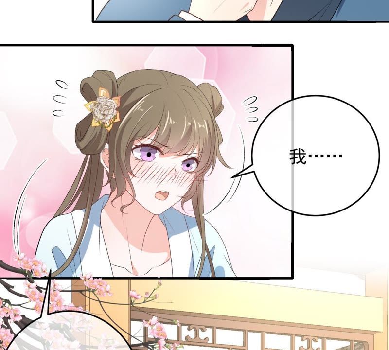 《世无良猫》漫画最新章节第105话 欠她一个表白免费下拉式在线观看章节第【43】张图片