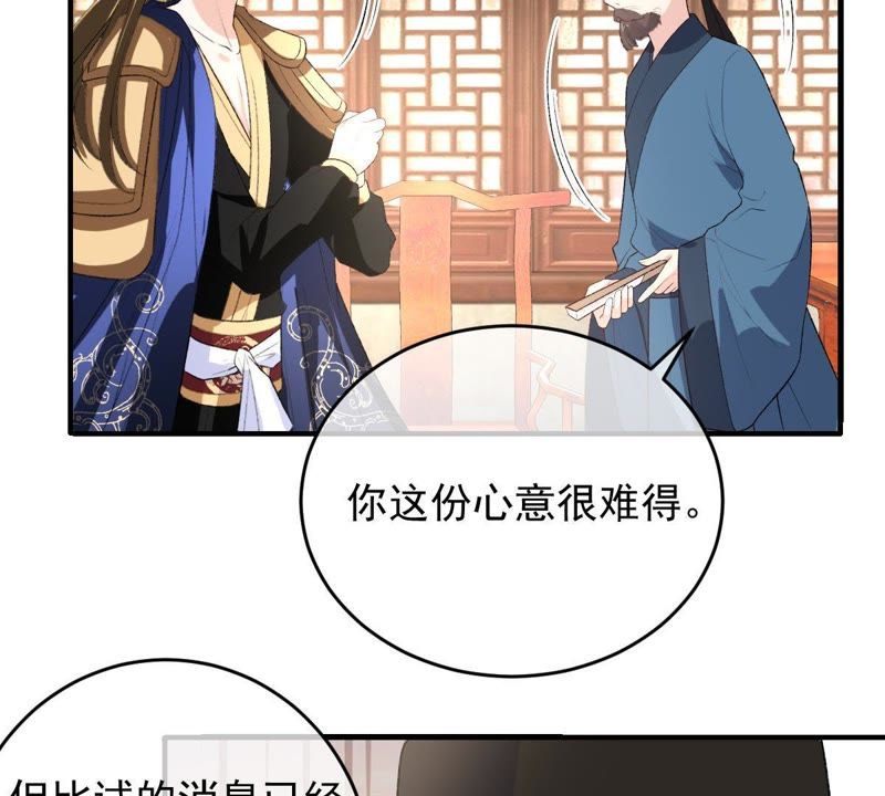 《世无良猫》漫画最新章节第105话 欠她一个表白免费下拉式在线观看章节第【46】张图片