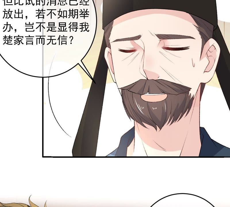 《世无良猫》漫画最新章节第105话 欠她一个表白免费下拉式在线观看章节第【47】张图片