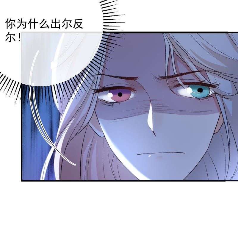 《世无良猫》漫画最新章节第105话 欠她一个表白免费下拉式在线观看章节第【51】张图片