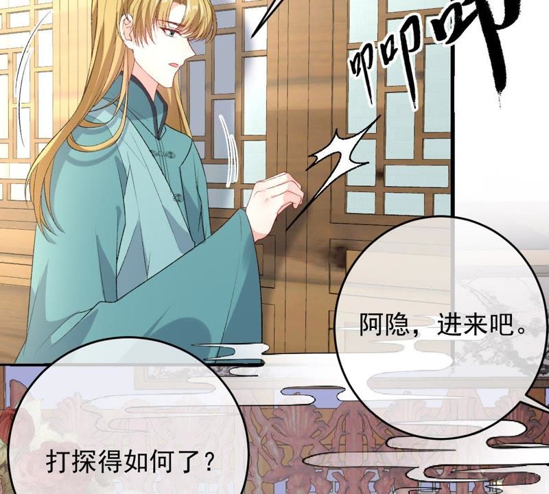 《世无良猫》漫画最新章节第105话 欠她一个表白免费下拉式在线观看章节第【8】张图片