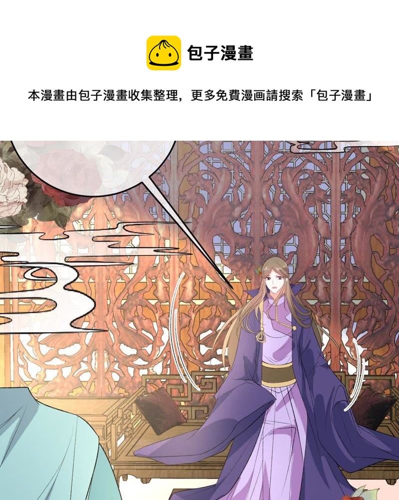 《世无良猫》漫画最新章节第105话 欠她一个表白免费下拉式在线观看章节第【9】张图片