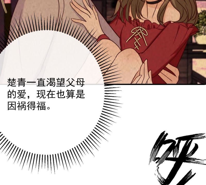 《世无良猫》漫画最新章节第106话 你们不要打了！免费下拉式在线观看章节第【11】张图片