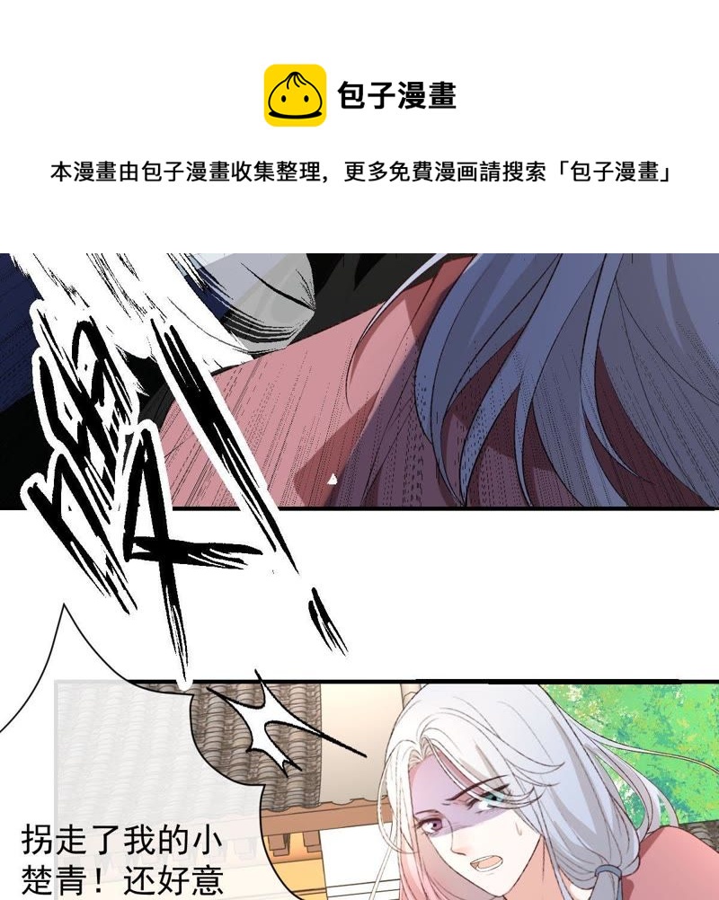 《世无良猫》漫画最新章节第106话 你们不要打了！免费下拉式在线观看章节第【14】张图片