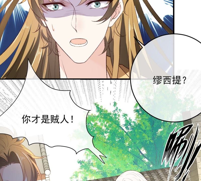 《世无良猫》漫画最新章节第106话 你们不要打了！免费下拉式在线观看章节第【16】张图片