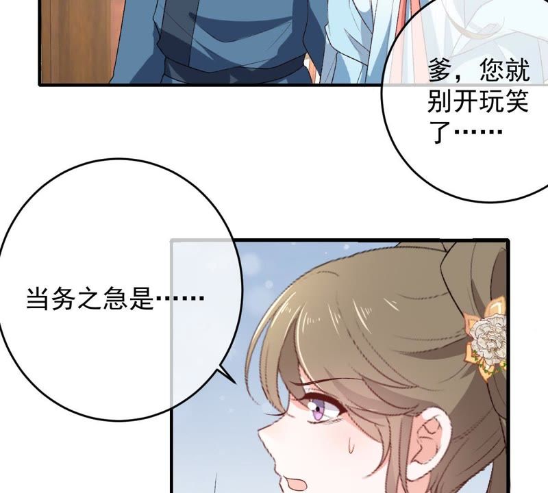 《世无良猫》漫画最新章节第106话 你们不要打了！免费下拉式在线观看章节第【20】张图片