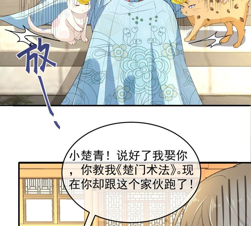 《世无良猫》漫画最新章节第106话 你们不要打了！免费下拉式在线观看章节第【34】张图片