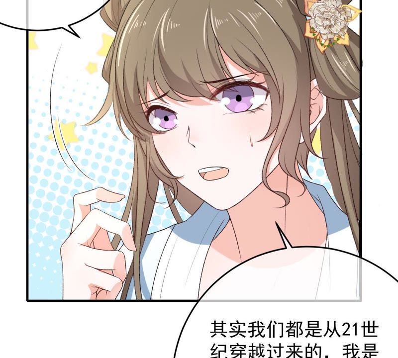 《世无良猫》漫画最新章节第106话 你们不要打了！免费下拉式在线观看章节第【36】张图片