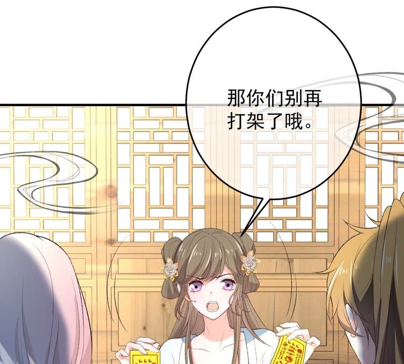 《世无良猫》漫画最新章节第106话 你们不要打了！免费下拉式在线观看章节第【41】张图片