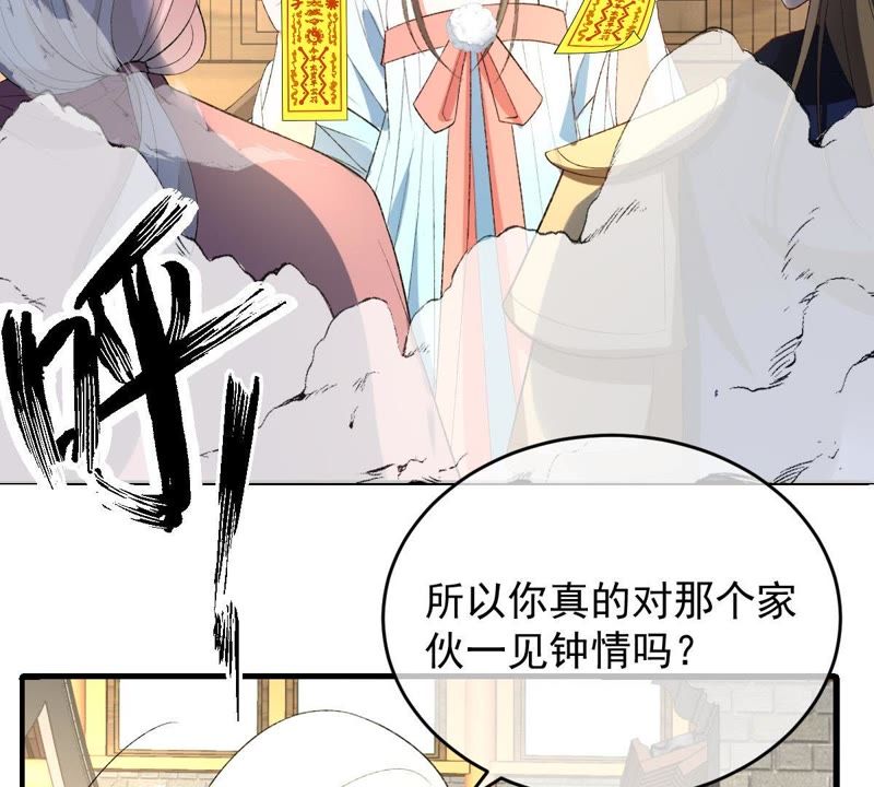 《世无良猫》漫画最新章节第106话 你们不要打了！免费下拉式在线观看章节第【42】张图片