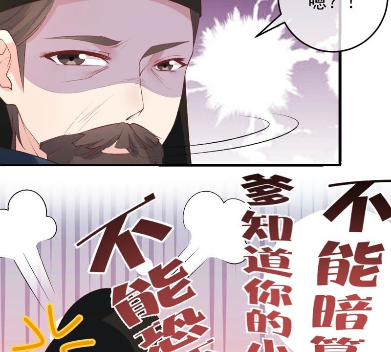 《世无良猫》漫画最新章节第106话 你们不要打了！免费下拉式在线观看章节第【6】张图片