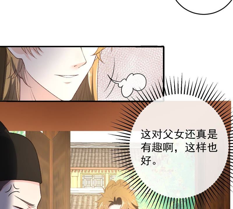 《世无良猫》漫画最新章节第106话 你们不要打了！免费下拉式在线观看章节第【8】张图片