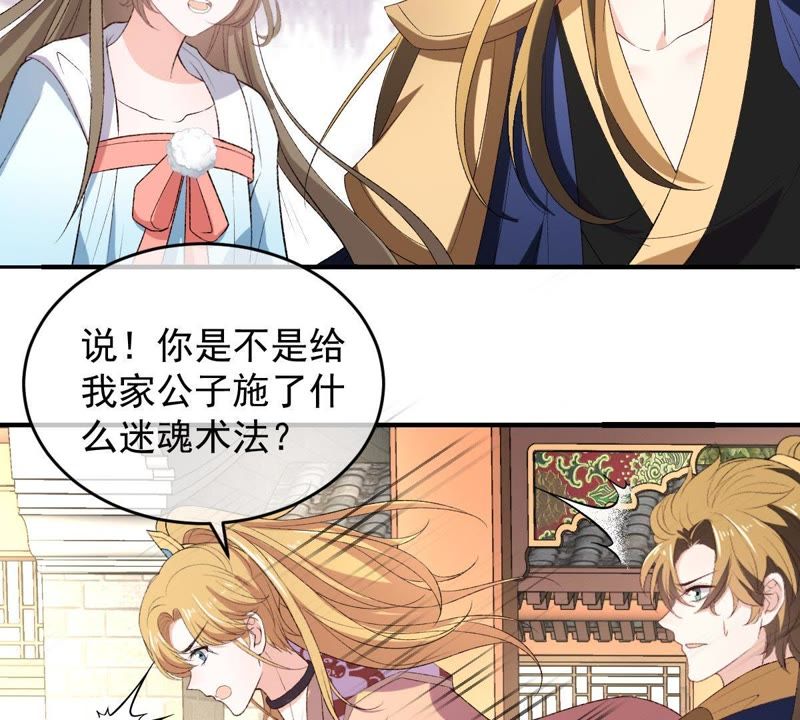 《世无良猫》漫画最新章节第107话 学长来救你了！免费下拉式在线观看章节第【15】张图片