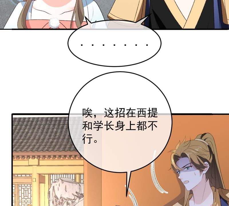 《世无良猫》漫画最新章节第107话 学长来救你了！免费下拉式在线观看章节第【18】张图片