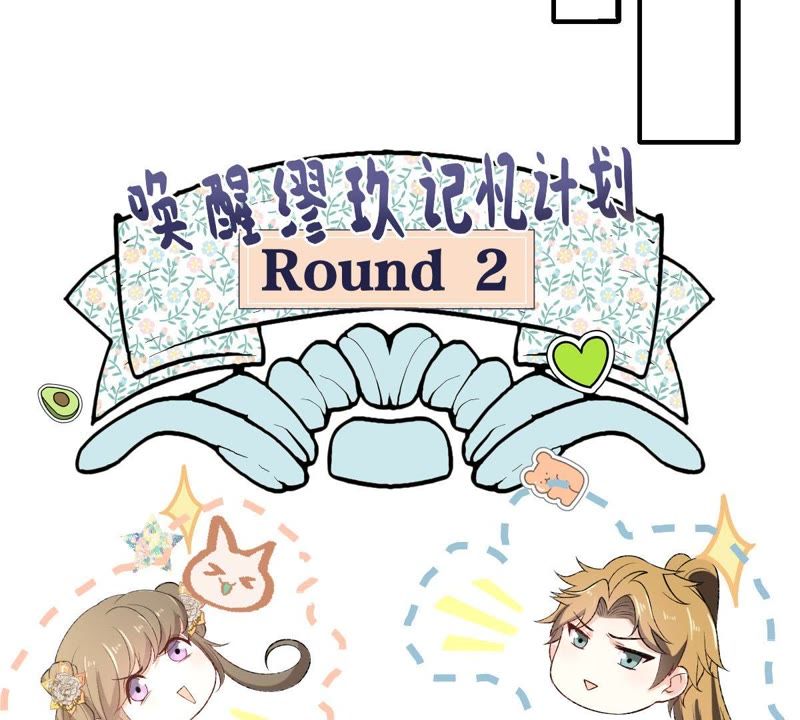 《世无良猫》漫画最新章节第107话 学长来救你了！免费下拉式在线观看章节第【23】张图片