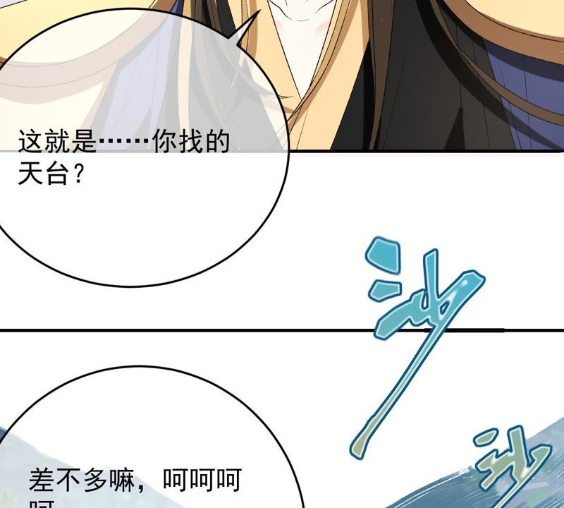 《世无良猫》漫画最新章节第107话 学长来救你了！免费下拉式在线观看章节第【25】张图片