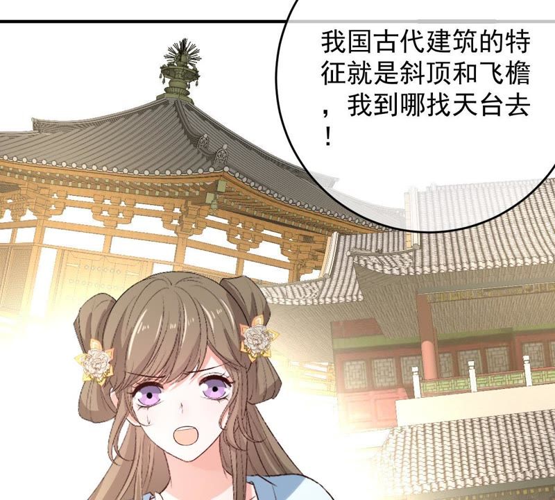 《世无良猫》漫画最新章节第107话 学长来救你了！免费下拉式在线观看章节第【28】张图片