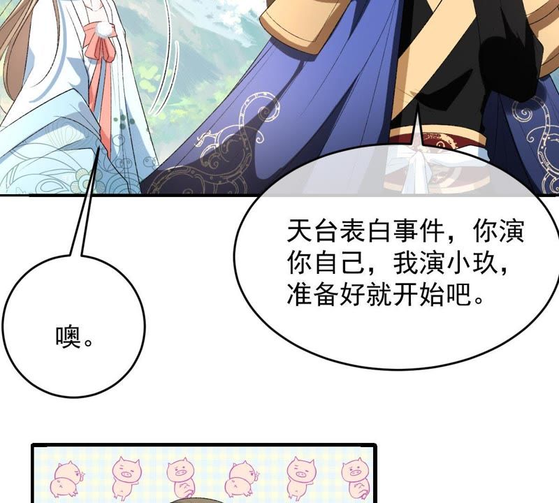 《世无良猫》漫画最新章节第107话 学长来救你了！免费下拉式在线观看章节第【31】张图片