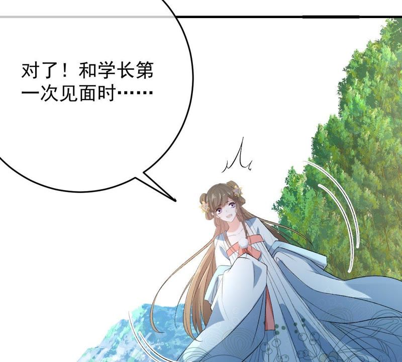 《世无良猫》漫画最新章节第107话 学长来救你了！免费下拉式在线观看章节第【40】张图片