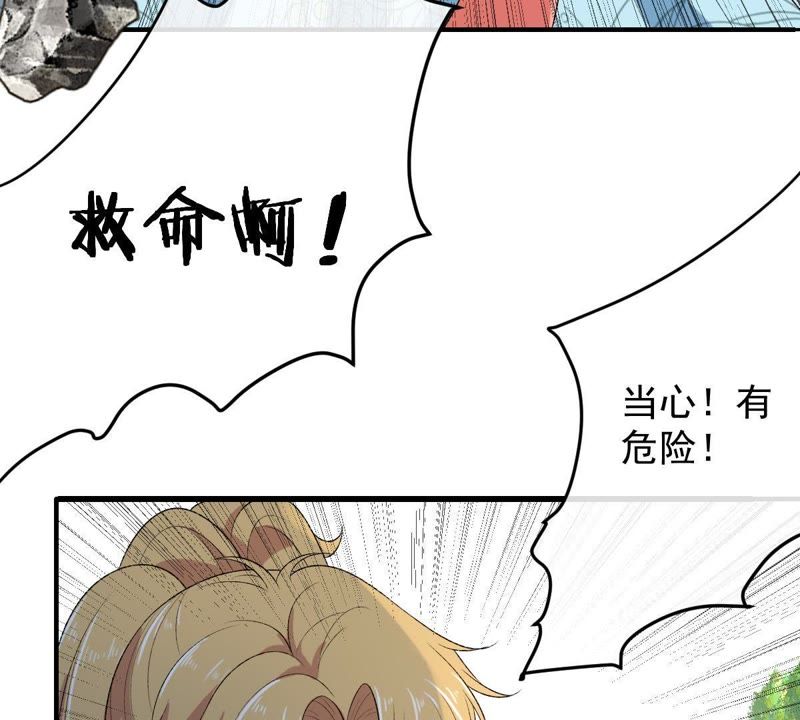 《世无良猫》漫画最新章节第107话 学长来救你了！免费下拉式在线观看章节第【51】张图片