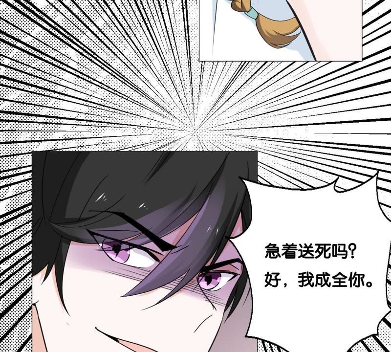 《世无良猫》漫画最新章节第11话 何以舍身免费下拉式在线观看章节第【23】张图片