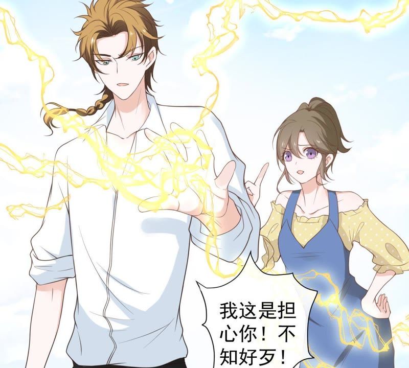 《世无良猫》漫画最新章节第11话 何以舍身免费下拉式在线观看章节第【29】张图片