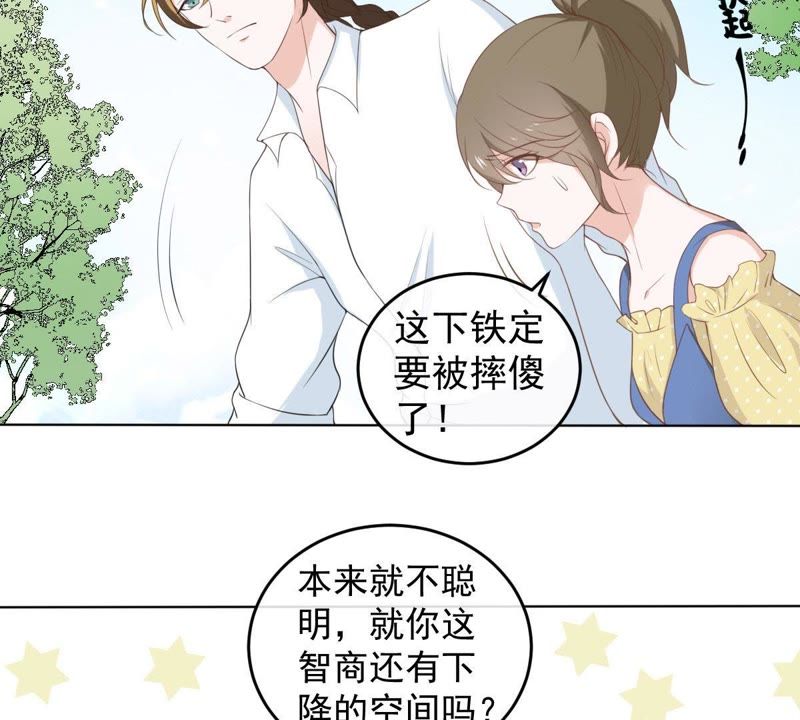 《世无良猫》漫画最新章节第11话 何以舍身免费下拉式在线观看章节第【44】张图片