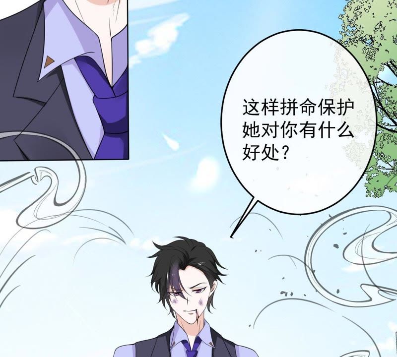 《世无良猫》漫画最新章节第11话 何以舍身免费下拉式在线观看章节第【49】张图片