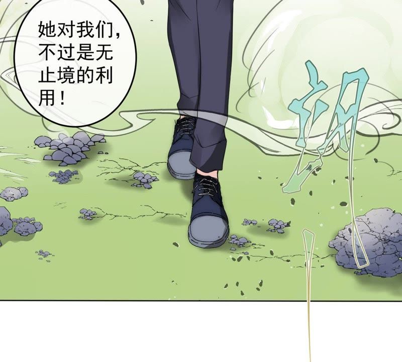 《世无良猫》漫画最新章节第11话 何以舍身免费下拉式在线观看章节第【51】张图片