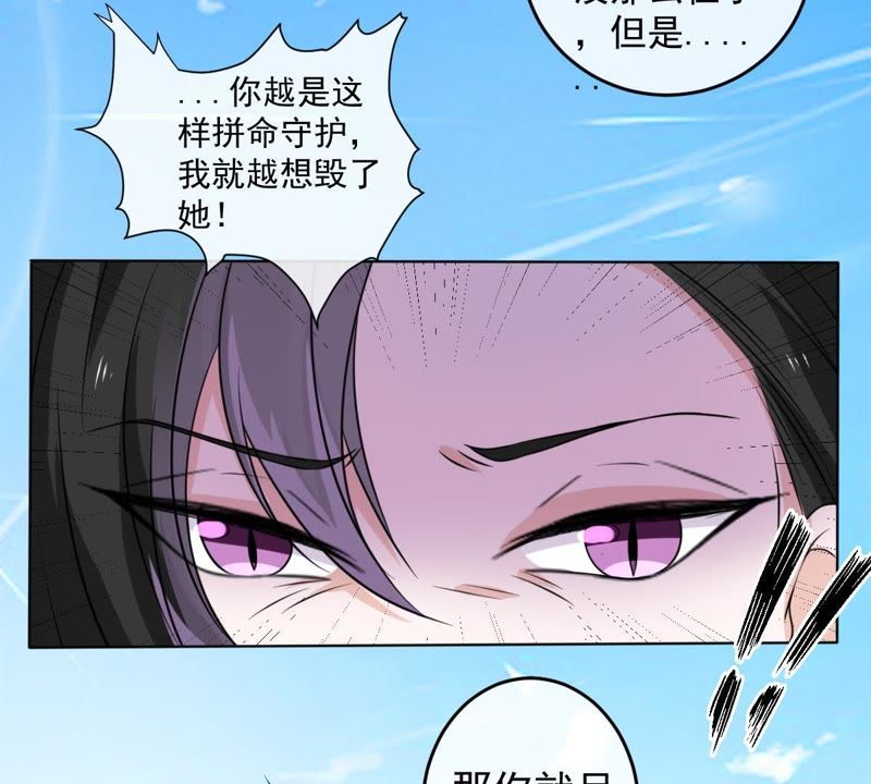 《世无良猫》漫画最新章节第11话 何以舍身免费下拉式在线观看章节第【55】张图片