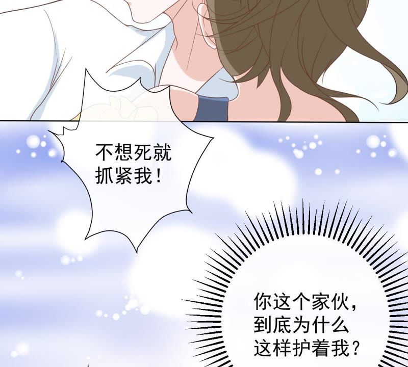 《世无良猫》漫画最新章节第11话 何以舍身免费下拉式在线观看章节第【65】张图片