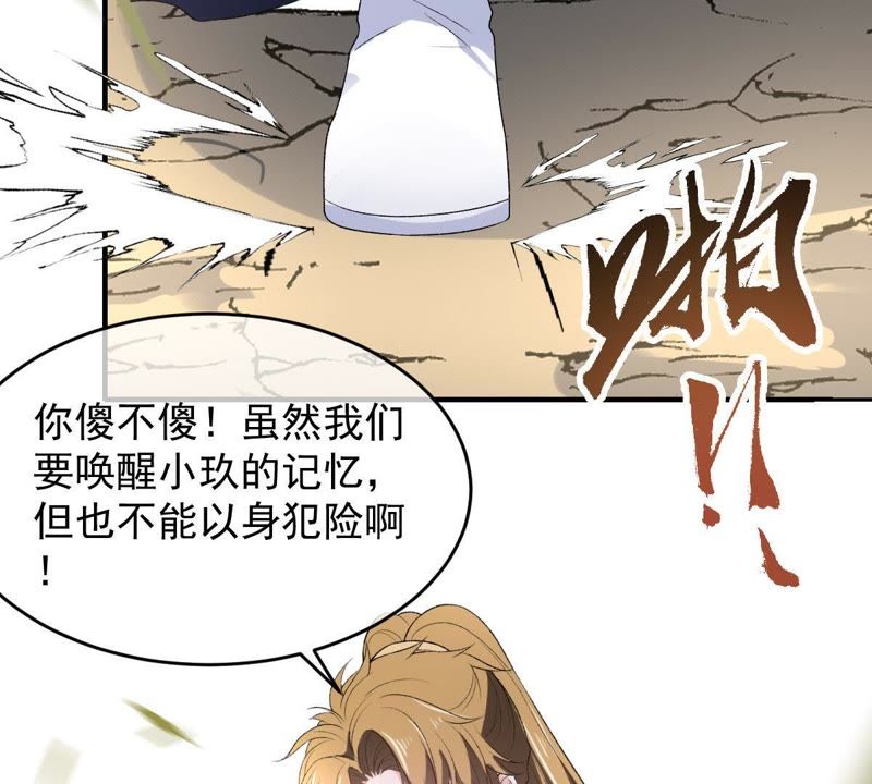 《世无良猫》漫画最新章节第108话 两个楚青？！免费下拉式在线观看章节第【15】张图片