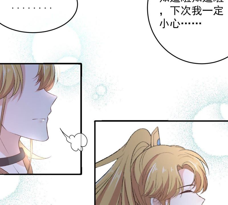 《世无良猫》漫画最新章节第108话 两个楚青？！免费下拉式在线观看章节第【17】张图片