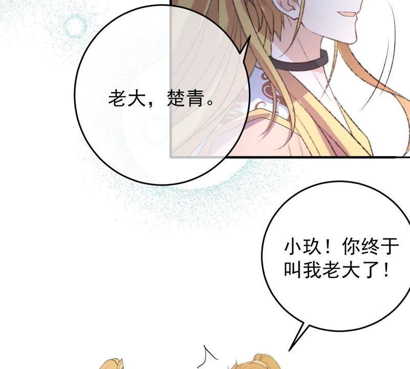 《世无良猫》漫画最新章节第108话 两个楚青？！免费下拉式在线观看章节第【18】张图片